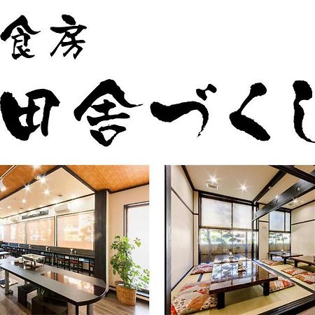 Lupia Inn Nanko Suwa  Ngoại thất bức ảnh