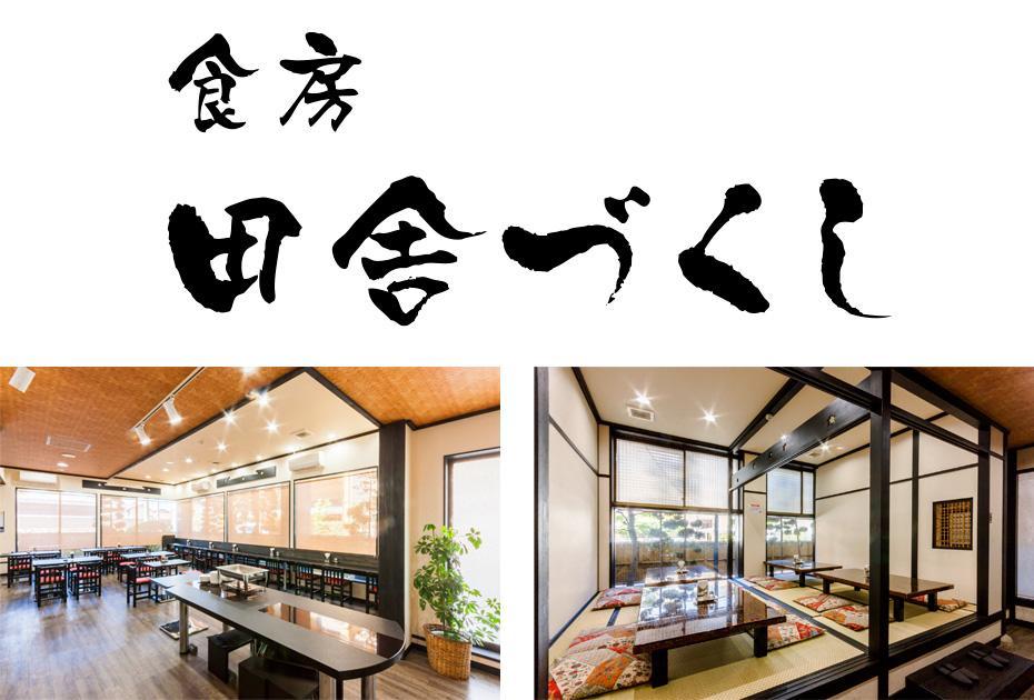 Lupia Inn Nanko Suwa  Ngoại thất bức ảnh